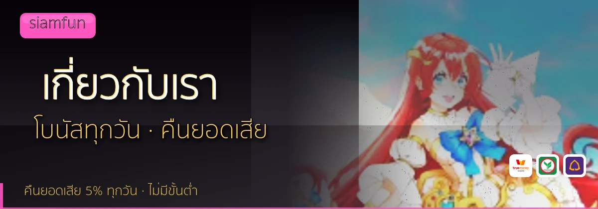 (b) => `เกี่ยวกับ ${b.name} ทีมรีวิว${KEYWORD}ลิขสิทธิ์ ${YEAR}`