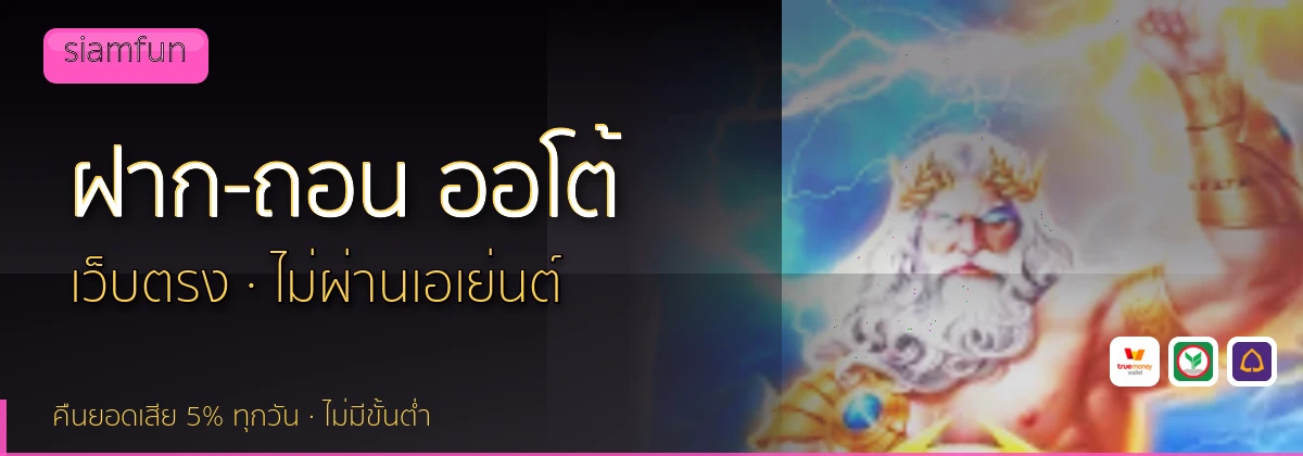 (b) => `ฝาก-ถอน ${b.name} ${KEYWORD} True Wallet ออโต้ ${YEAR}`