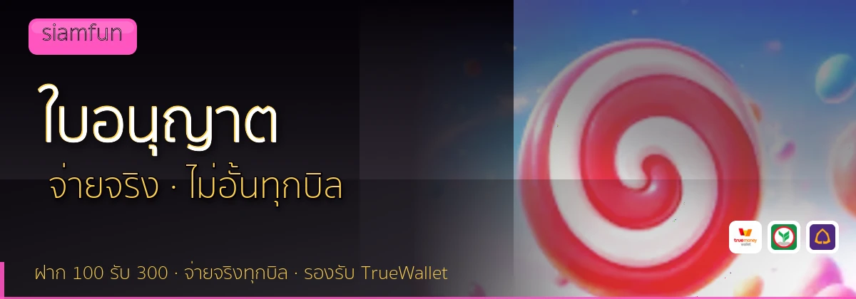 (b) => `ใบอนุญาตและการตรวจสอบ ${b.name} · คัดเว็บ${KEYWORD}มีใบอนุญาต ${YEAR}`