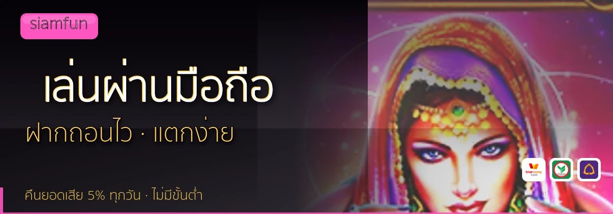 (b) => `ทางเข้า ${b.name} มือถือ เล่น${KEYWORD} iOS Android ${YEAR}`