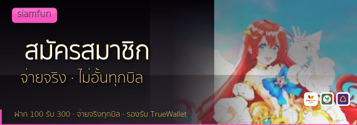 (b) => fitTitle(`วิธีสมัคร ${b.name} ${KEYWORD}`, pickKw(b, "register"), `รับโบนัสต้อนรับ ${YEAR}