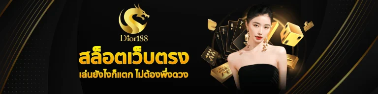 dior188